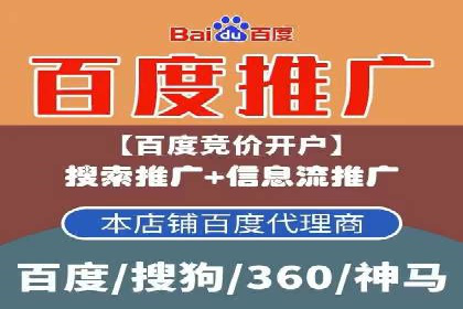 实战解析：百度竞价托管外包助力企业腾飞
